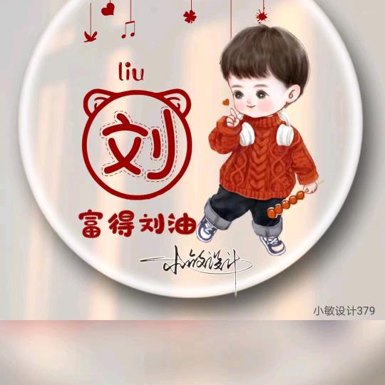 刘刘刘刘凌宇