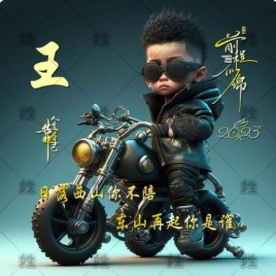 星仔✔（忠義堂）