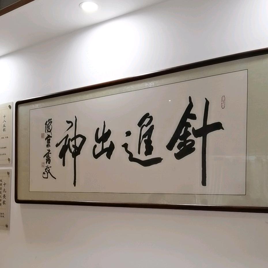 禾法