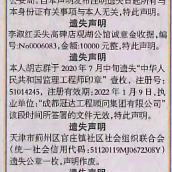 四川江油武都胡志群