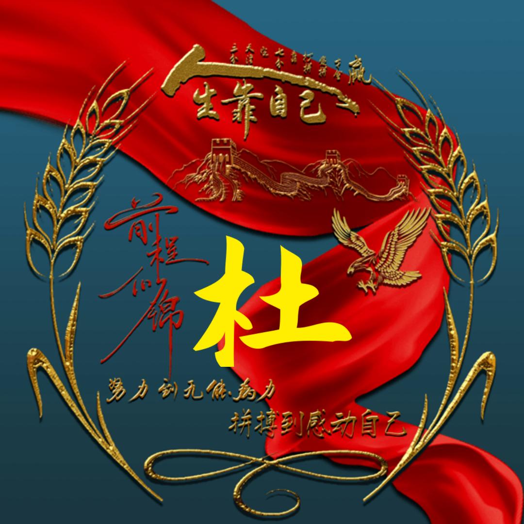 金蛇郎君