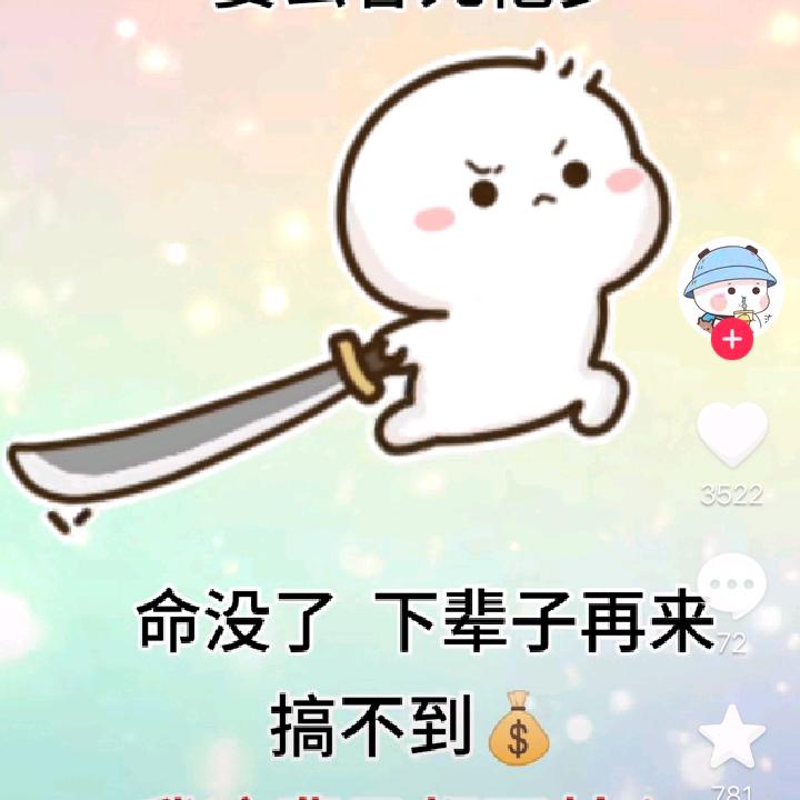 斗斗啊