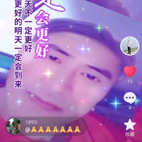 平平淡淡才是真