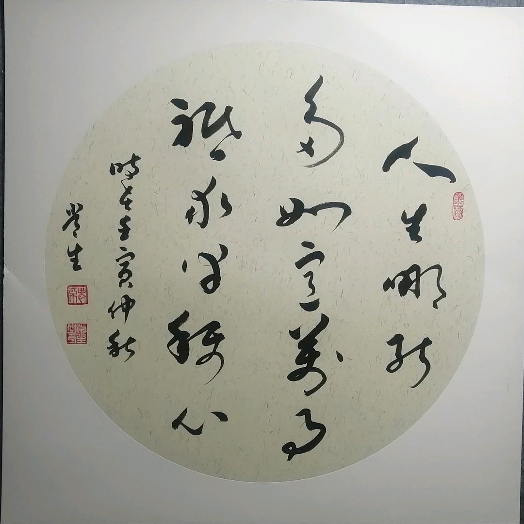 常生书法（早上6：10直播）