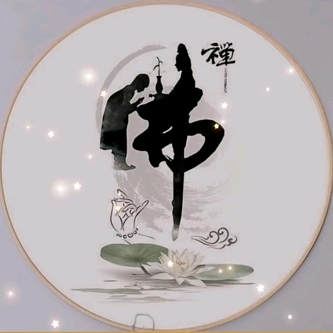修心禅悟