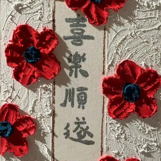 南风未起🌻