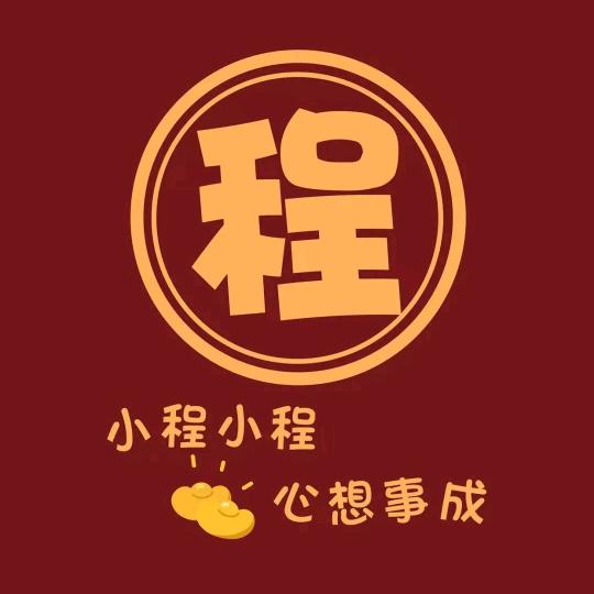 @前程似锦℃