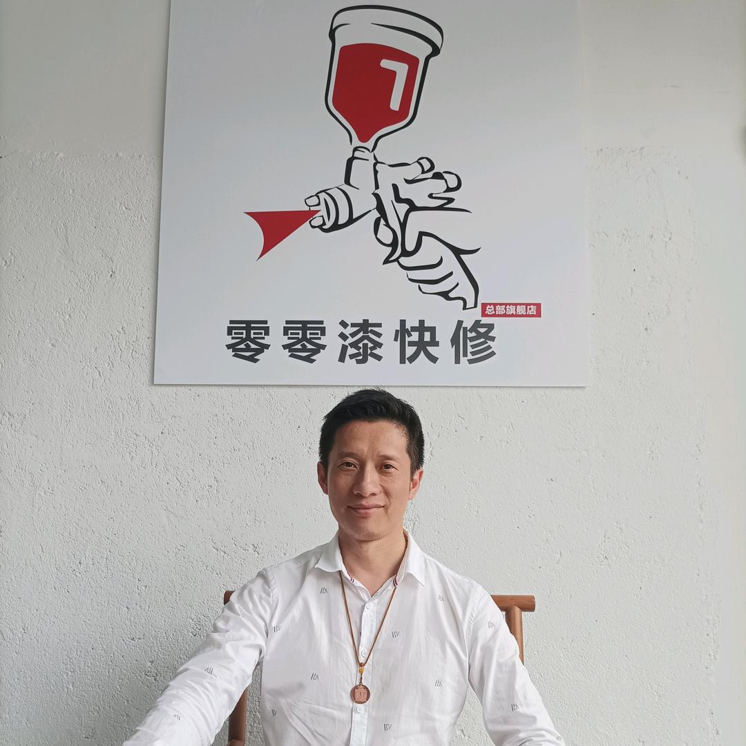 零零漆快修