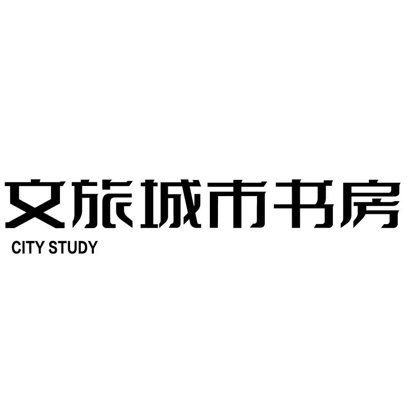 文旅城市书房