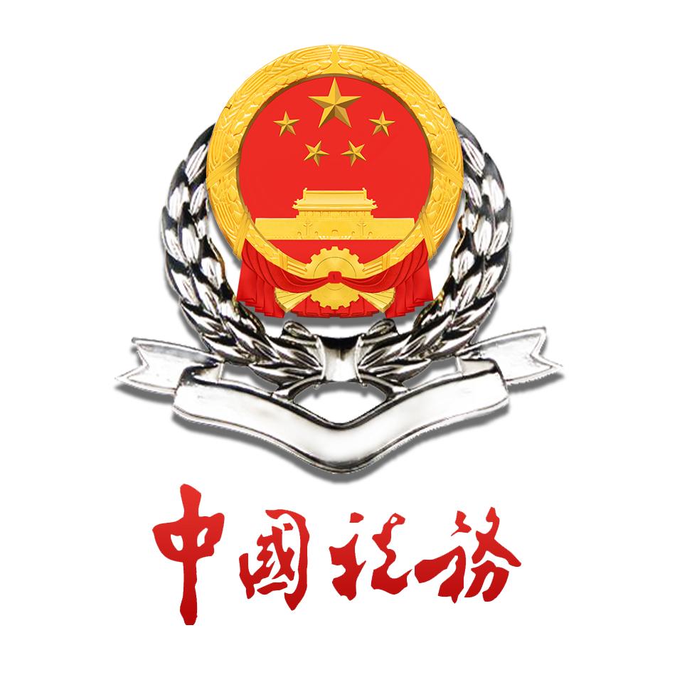 厦门税务