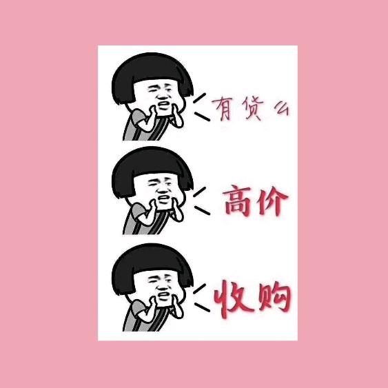 联盈回收库存贸易