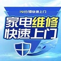 会同修家电的向师傅