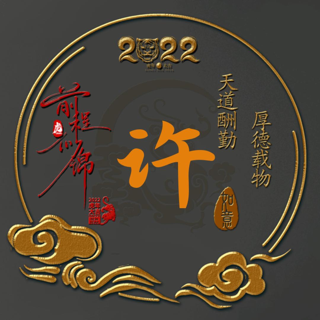 天上最靓的那颗星