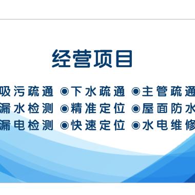 岳阳水电维修