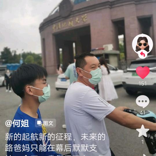 家乡美