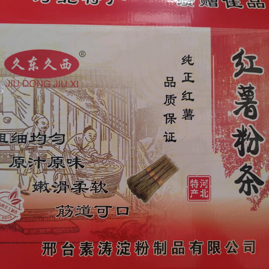 素涛制品