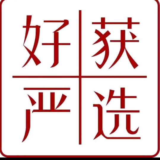 好物分享的老李