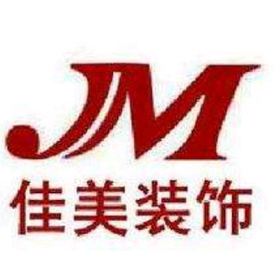 佳美装饰：专业水电。瓦工，木工，漆工，