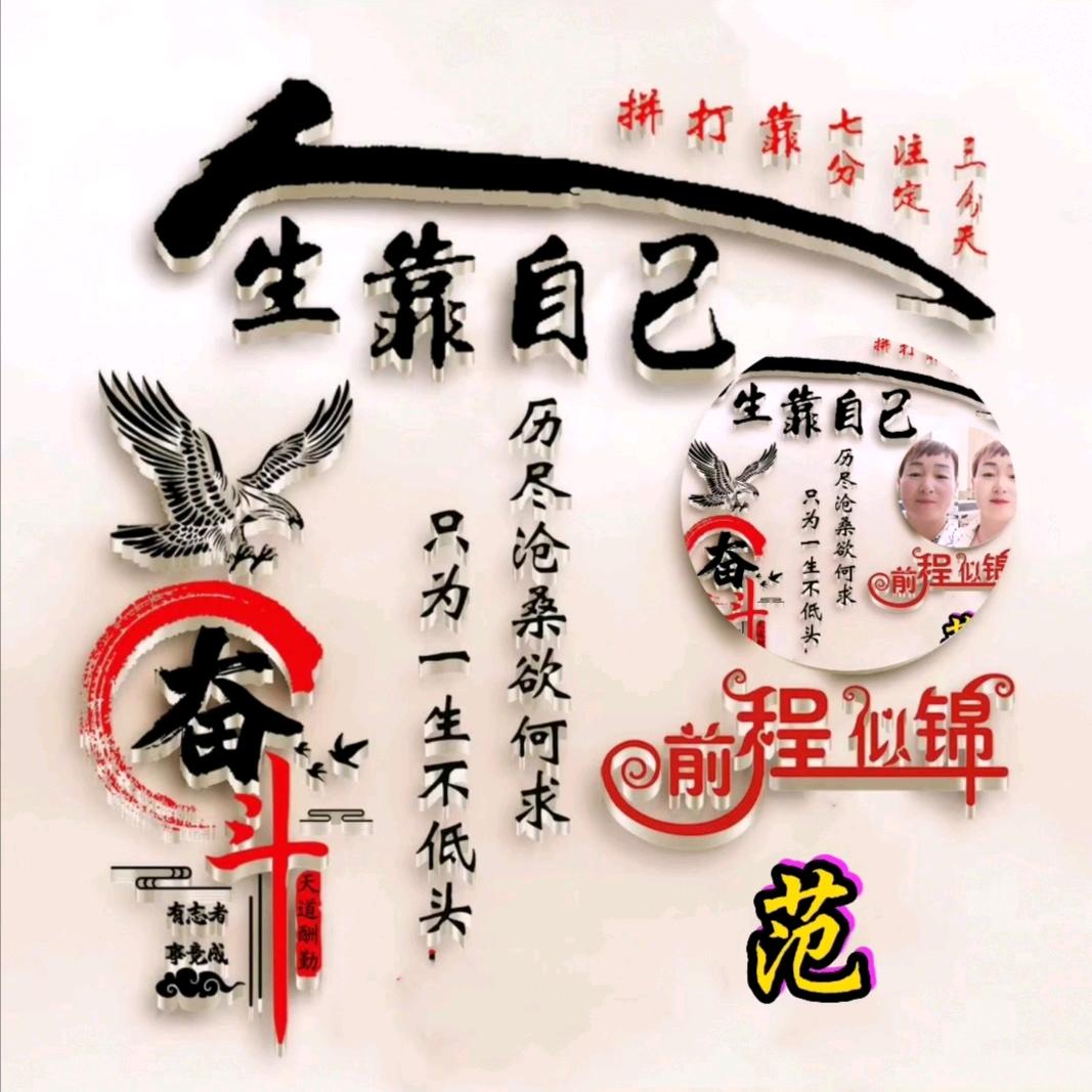 开启好运范