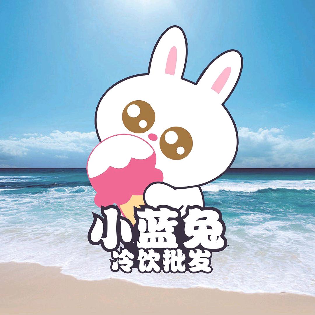 小蓝兔冻品
