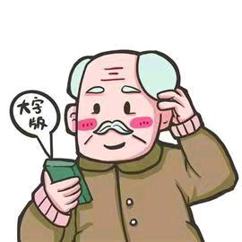 老头
