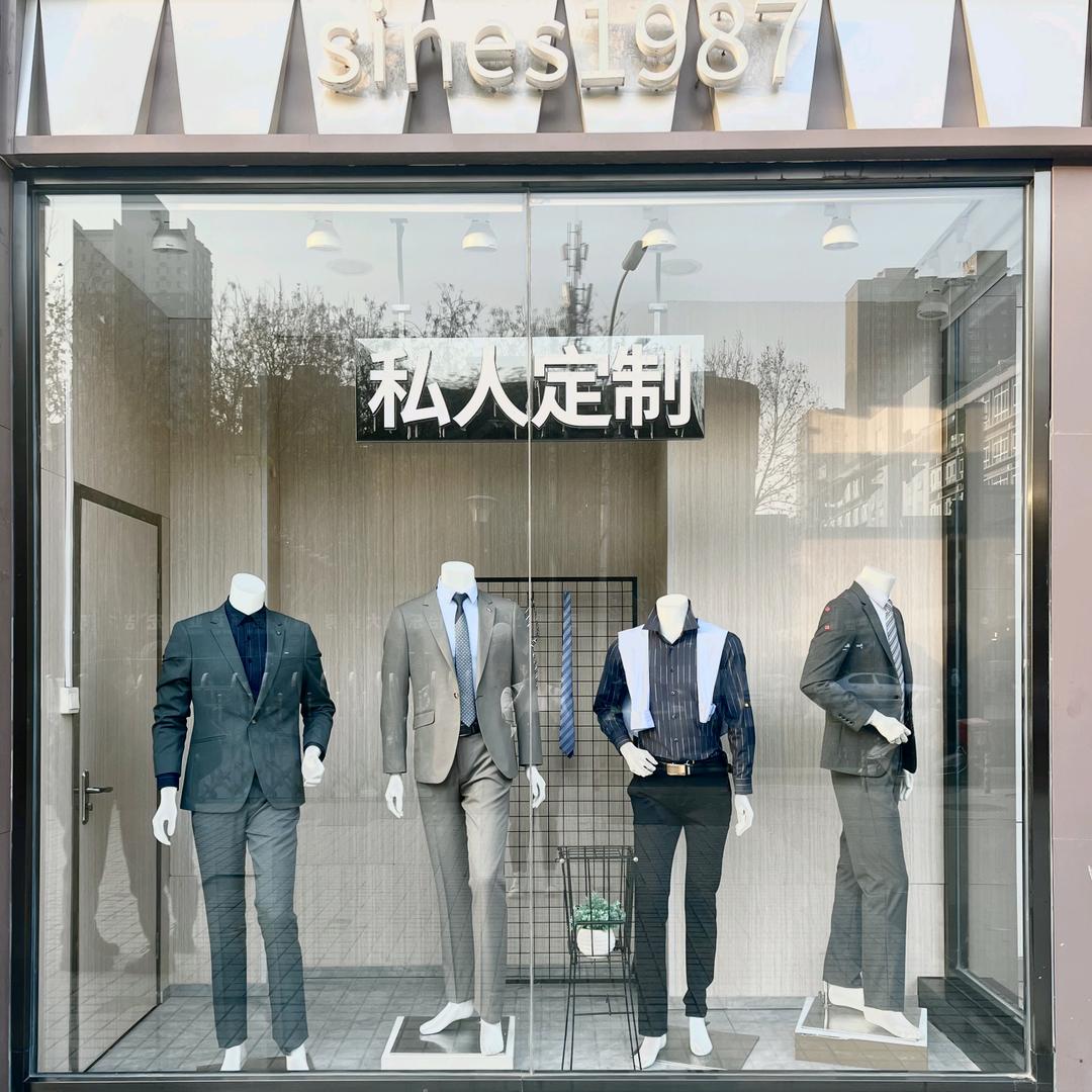 伟志男装行政中心店