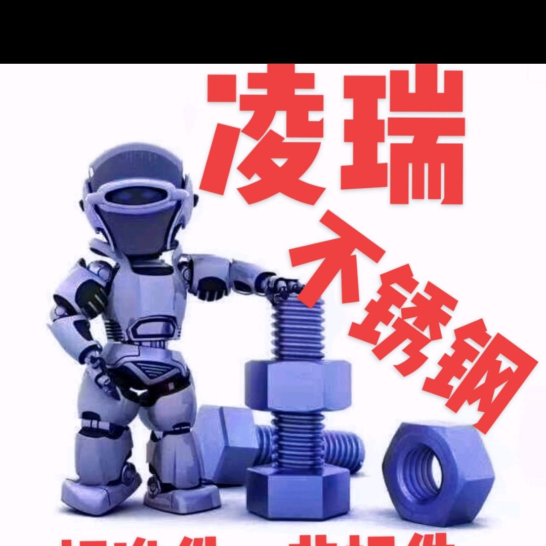 泰州市凌瑞不锈钢制品有限公司