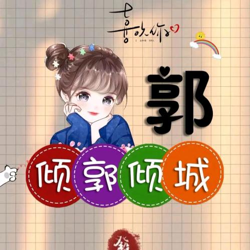 晓微
