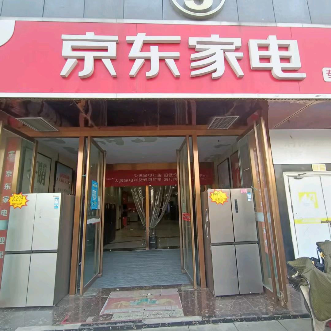 泗洪县小许家电有限公司