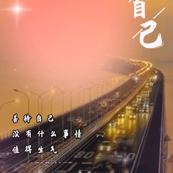 开心，快乐
