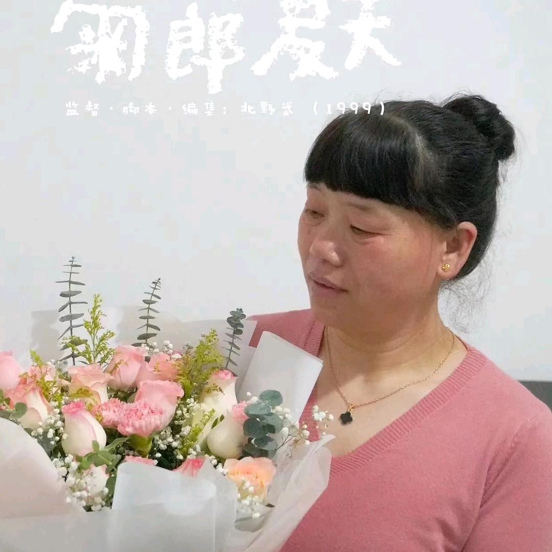 心想事成