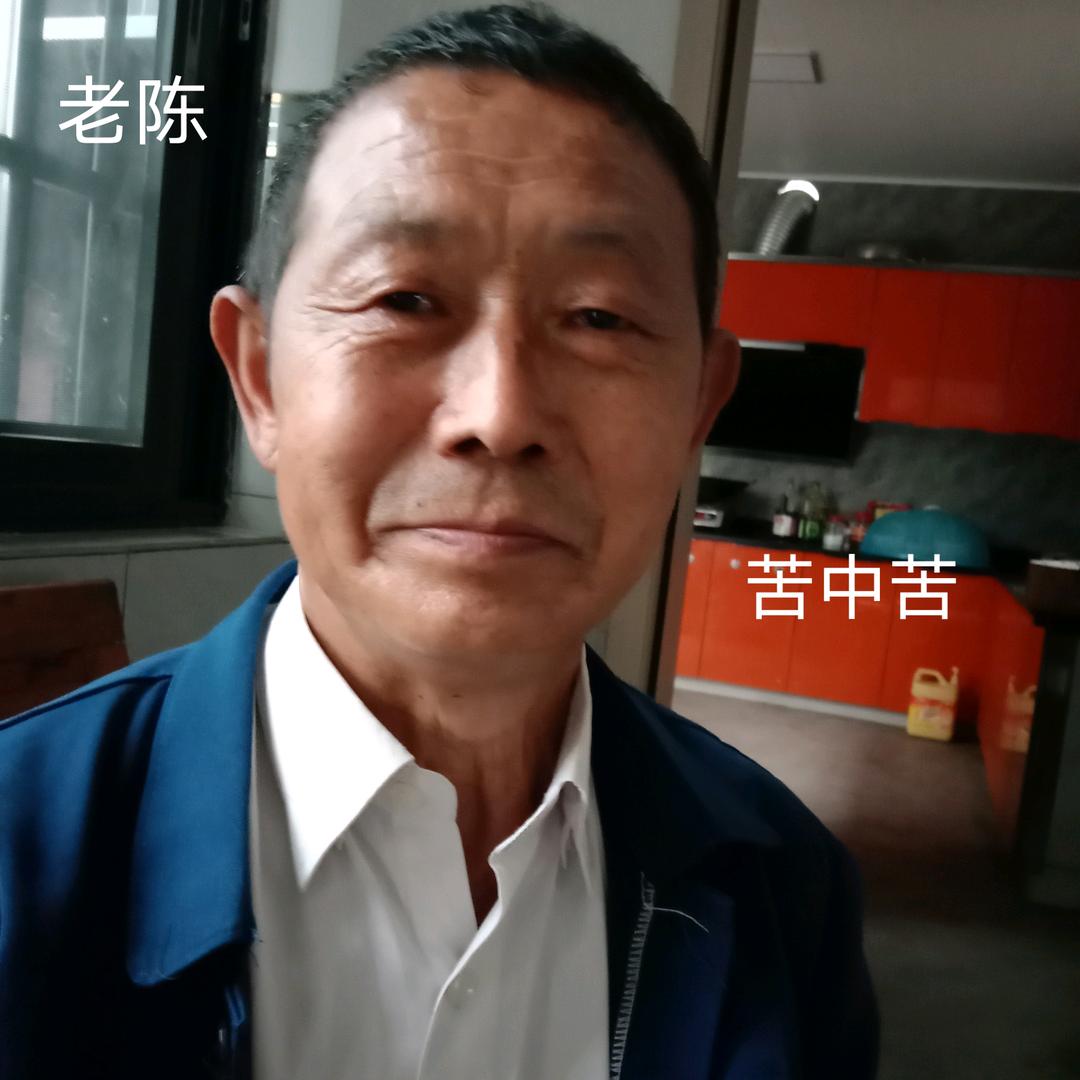 苦中苦