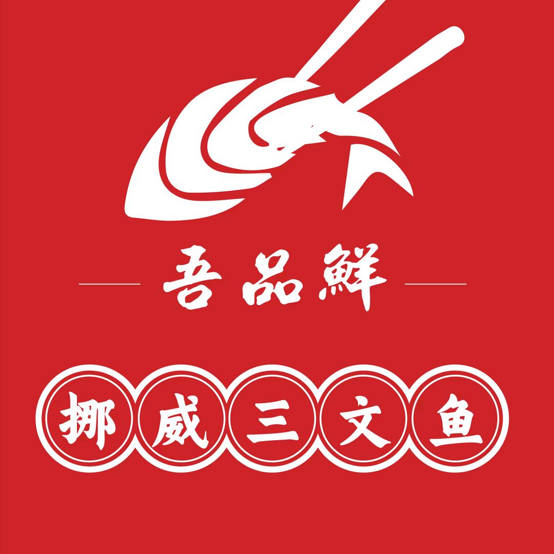 清江浦区吾品鲜餐饮店