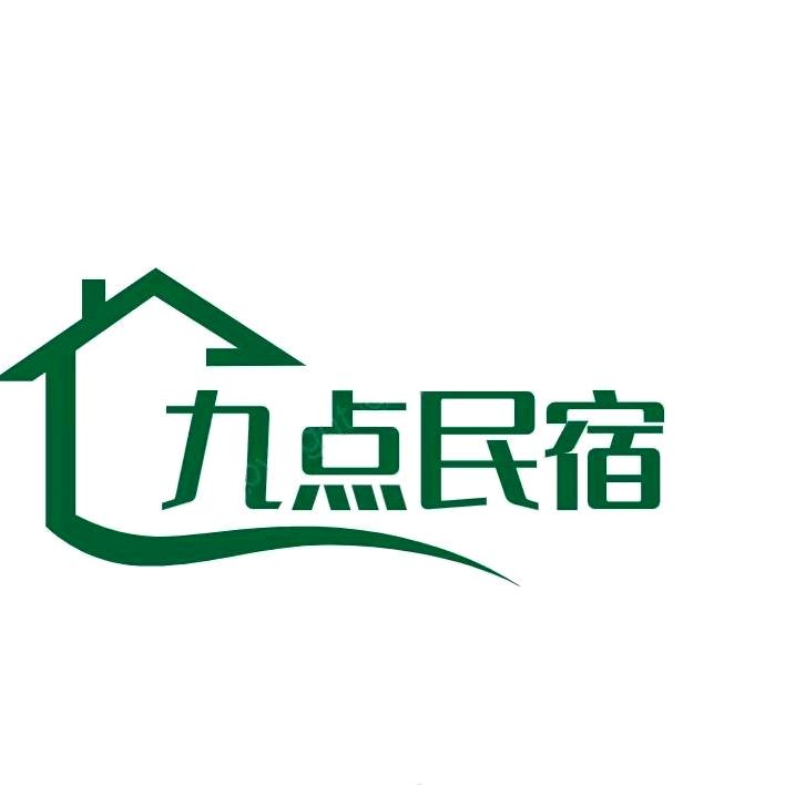 #宜宾民宿#九点民宿