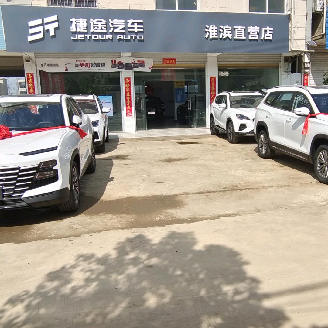 淮滨福瑞汽车城