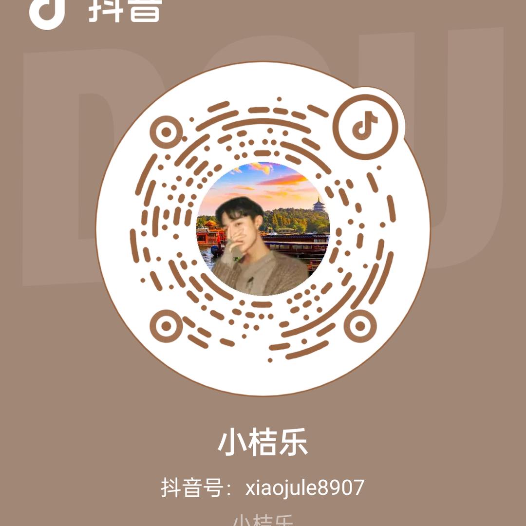 小桔乐