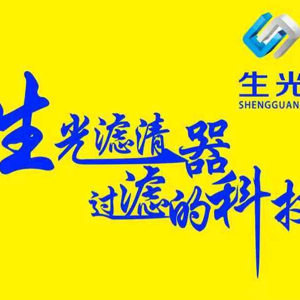 大伟三滤大全
