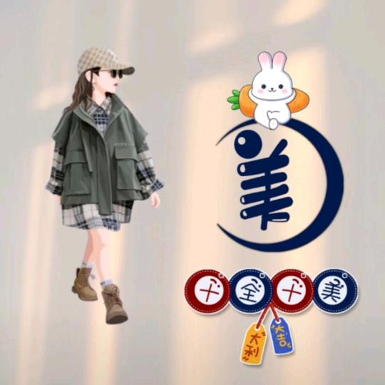 美洋洋
