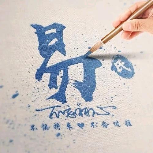易诺千金