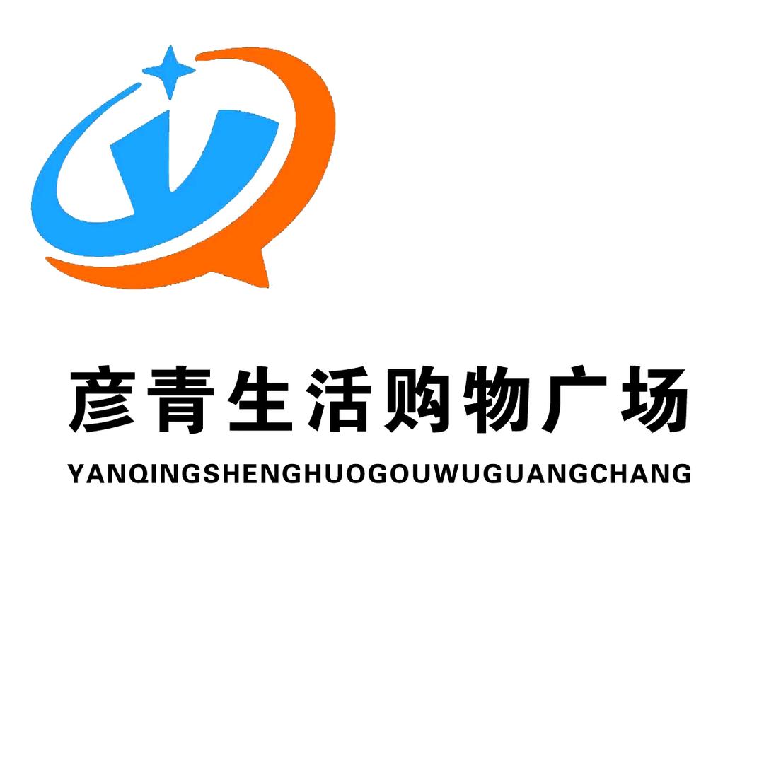 彦青生活购物广场（南关店）