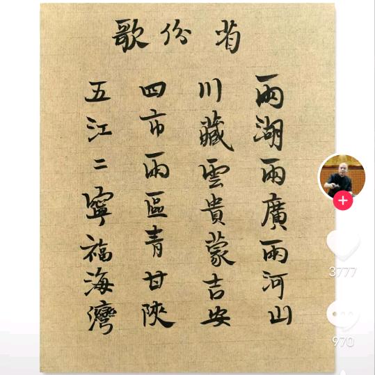 漂泊在外念家乡