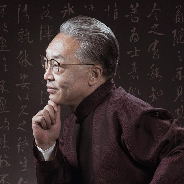 齐老讲国学