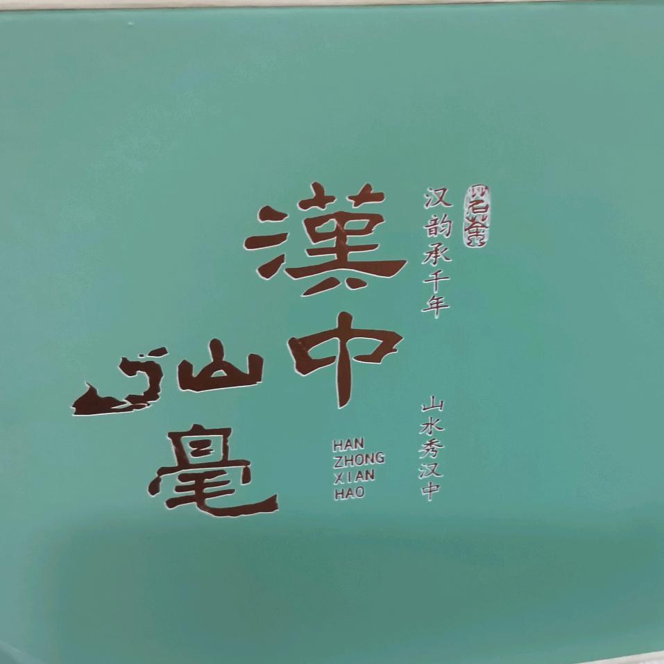 A山咕  汉中土特产