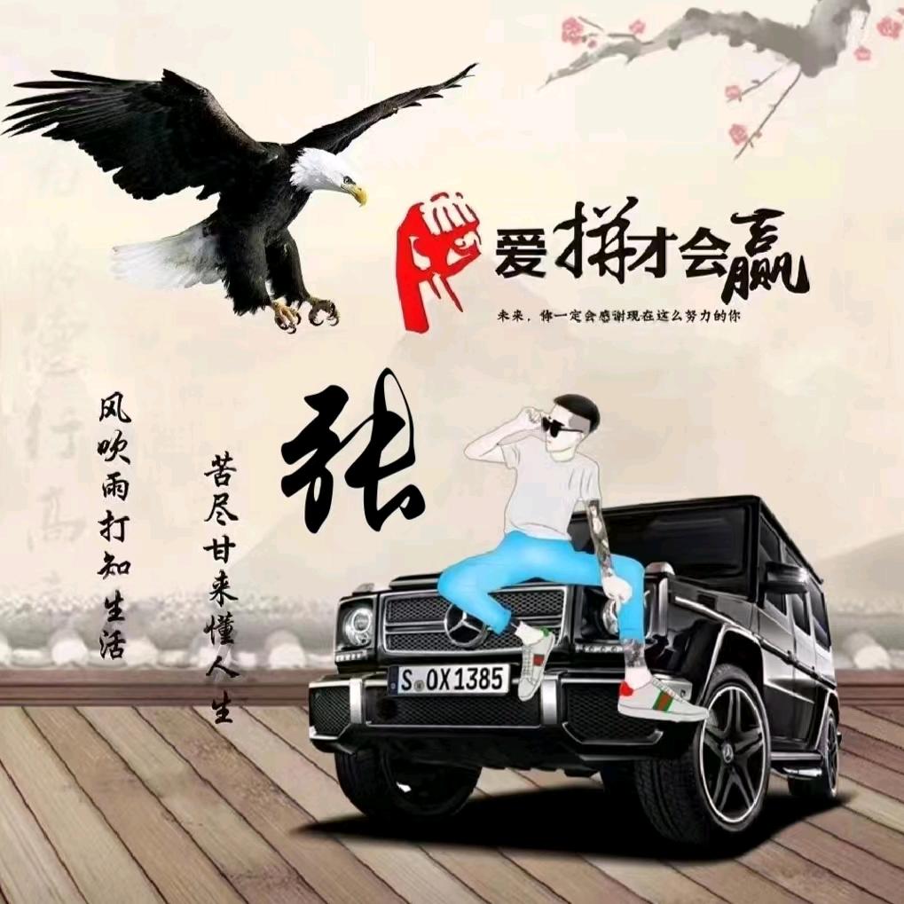不朽的神话