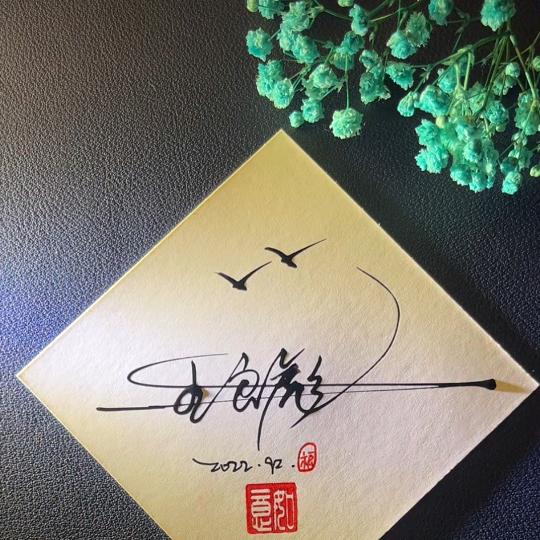 💗᭄幸运💞⃨᪲之王ꦿ⁵²⁰