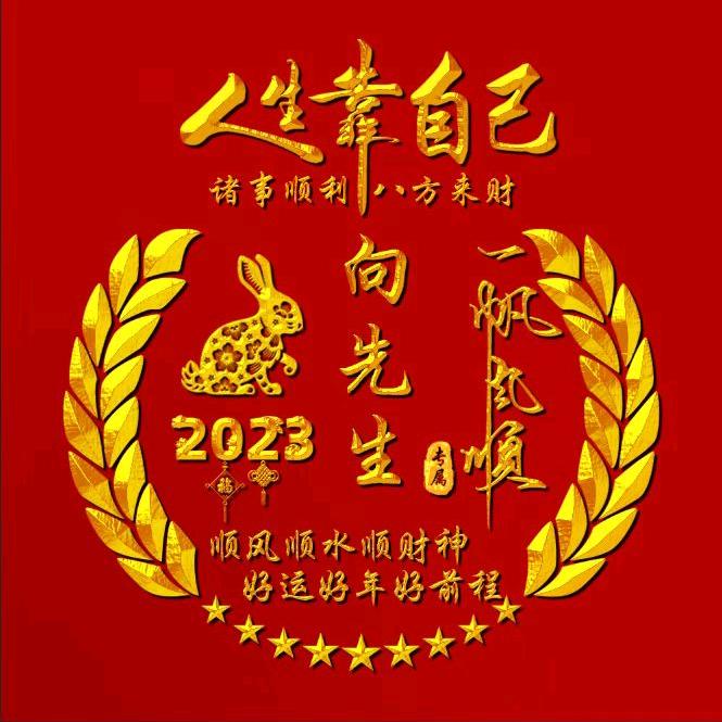 人生靠自己