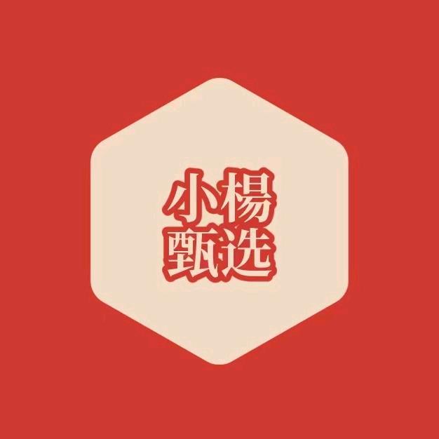 城城好物分享