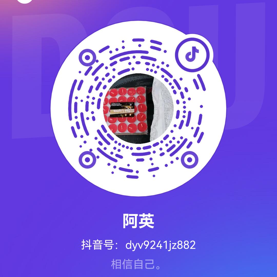阿英
