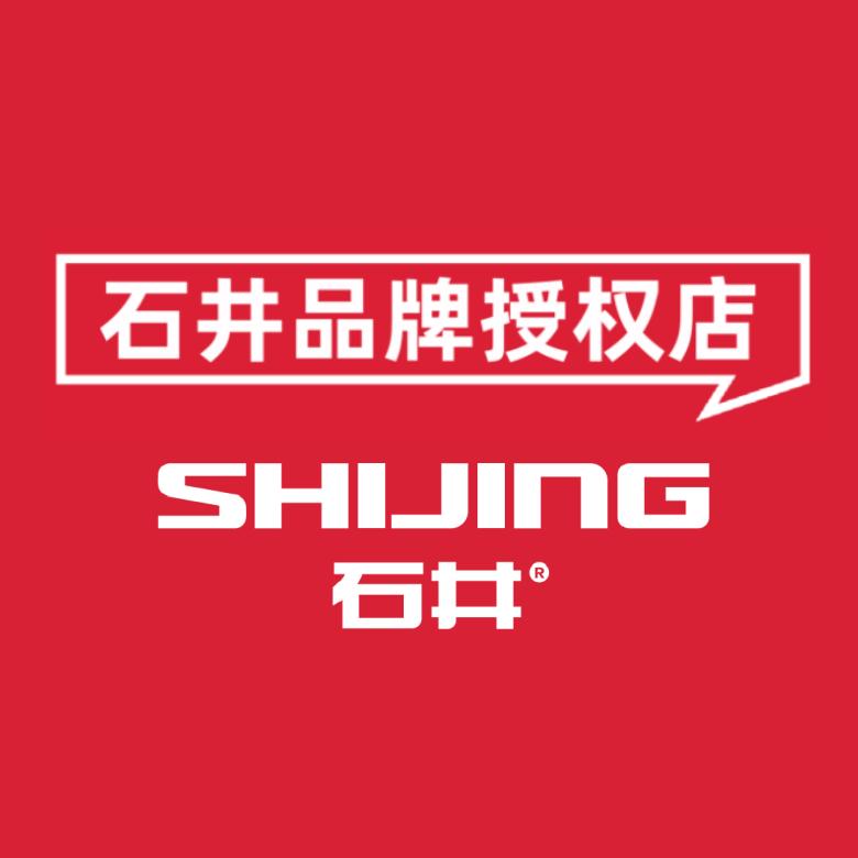 石井品牌官方授权店