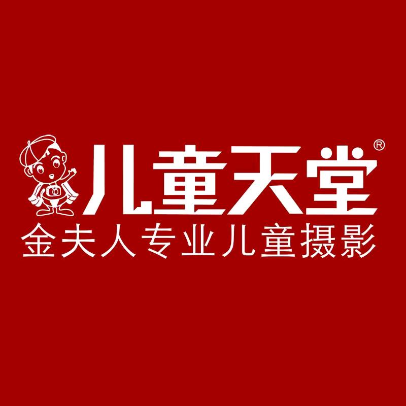 巴南儿童天堂玛瑞莎摄影